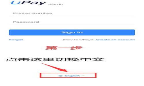 baioti全面解读EOS TPWallet：最适合大众用户的区块链数字钱包/baioti
EOS, TPWallet, 区块链, 数字钱包/guanjianci

## 内容主体大纲

### 1. 引言
   - 区块链和数字钱包的兴起
   - EOS及其生态系统的重要性
   
### 2. 什么是EOS TPWallet
   - 钱包的定义
   - TPWallet的特点与功能
   
### 3. EOS TPWallet的安装与设置
   - 下载与安装步骤
   - 创建新钱包与导入已有钱包
   
### 4. 钱包的主要功能
   - 转账与收款功能
   - 查看资产与交易记录
   - 与DApp的集成
   
### 5. 安全性与隐私保护
   - 钱包安全机制
   - 如何保护你的私钥
   
### 6. 常见问题解答
   - 关于EOS TPWallet使用的疑问
   - 问题处理与支持渠道
   
### 7. 未来展望
   - EOS生态的未来发展
   - TPWallet的潜在改进方向

---

## 正文内容

### 1. 引言

随着区块链技术的飞速发展，数字货币逐渐走入普通大众的视野。在这一背景下，数字钱包作为连接用户与区块链的重要工具，变得日益重要。而EOS作为当前热门的区块链平台之一，其生态系统也越来越丰富。本文将详细解读EOS TPWallet，这款专为EOS用户设计的数字钱包，揭示它的使用方法、功能特点以及安全保障。

### 2. 什么是EOS TPWallet

EOS TPWallet是一个专为EOS区块链平台设计的数字钱包。其设计理念是让用户以更简单的方式管理自己的数字资产。TPWallet不仅支持EOS，还支持在EOS生态上运行的各种DApp应用，使其成为EOS用户的理想选择。用户能够轻松实现资产的收发、查询以及与应用的交互。

### 3. EOS TPWallet的安装与设置

3.1 下载与安装步骤
想要使用EOS TPWallet，首先需要从官方渠道下载并安装钱包应用。可通过各大应用商店或官方网站找到相应的版本，确保下载的是最新版本以保障安全性。

3.2 创建新钱包与导入已有钱包
安装完成后，用户可以选择创建一个新钱包，按步骤设置密码并备份助记词。若是已有钱包，用户可选择导入，输入私钥即可。

### 4. 钱包的主要功能

4.1 转账与收款功能
EOS TPWallet支持快速转账与收款，通过扫描二维码或者手动输入地址，用户可以轻松进行资金的操作。每笔交易的手续费低廉，使得频繁的小额交易也变得划算。

4.2 查看资产与交易记录
用户可随时查看其在TPWallet中持有的EOS资产及其价值波动；同时，钱包也记录了所有交易历史，便于用户进行回顾和管理。

4.3 与DApp的集成
TPWallet允许用户便捷地访问EOS生态上的各类DApp应用，用户只需在钱包中选择DApp即可，无需其他繁琐操作。

### 5. 安全性与隐私保护

5.1 钱包安全机制
EOS TPWallet采用多重加密技术保护用户资产，私钥不会存储在服务器上，确保用户对资产的完全控制。用户应定期更新安全设置来加强保护。 

5.2 如何保护你的私钥
私钥是用户数字资产的唯一凭证，必须谨慎对待。建议用户将私钥备份至离线环境，并避免通过网络泄露。此外，设置强密码，并定期更换，能够有效提高账号安全性。

### 6. 常见问题解答

6.1 关于EOS TPWallet使用的疑问
很多用户在使用EOS TPWallet时常遇到各类问题，如钱包无法连接、交易失败等。本节将逐一解答这些常见问题，提供解决方案。

6.2 问题处理与支持渠道
遇到问题时，用户可访问TPWallet的官方社区或支持页面，寻求帮助。此外，官方社交媒体平台也是一个获取信息的渠道。

### 7. 未来展望

7.1 EOS生态的未来发展
随着技术不断更新迭代，EOS生态也在持续扩展，TPWallet在其中的重要性将日益增强。新的功能和保障将不断推出，以满足用户的需求。

7.2 TPWallet的潜在改进方向
未来，TPWallet可能会加入更多的资产支持和功能，使其更加丰富多样。同时，用户体验的和安全性的提高也是其发展的重中之重。

---

### 相关问题

1. EOS TPWallet和其他数字钱包有什么区别？
2. 如何确保在TPWallet上的交易安全？
3. TPWallet的交易速度和费用如何？
4. EOS TPWallet支持哪些其他数字资产？
5. 如何恢复被遗忘的TPWallet密码？
6. 在TPWallet上如何参与EOS生态中的治理？
7. TPWallet的客户支持如何联系？

每个问题的详细解答可以逐个扩展，提供700个字的详细信息。