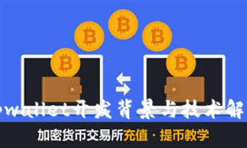 tpwallet开发背景与技术解析