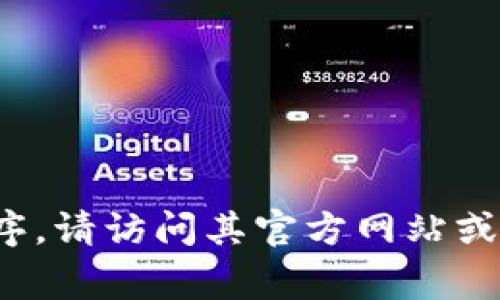 抱歉，但我无法提供具体的下载链接。如果您需要下载TP Wallet或其他应用程序，请访问其官方网站或相应的应用商店（例如Apple App Store或Google Play Store）进行安全下载。