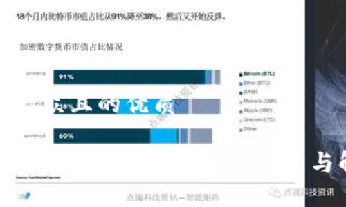 思考一个易于大众且的优质
TPWallet转出没到账怎么办?逐步排查与解决方法详解