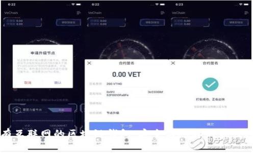 没有互联网的区块链钱包：安全与隐私的最佳选择