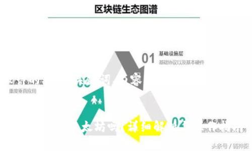下面是为您设计的、相关关键词、内容大纲以及相关问题的详细介绍。
钱包之间可以直接互转以太坊吗?详细解析与操作指南