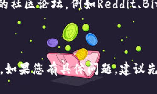 关于“tpwallet在线客服在哪”的问题，以下是一个针对TPWallet的在线客服信息的综合解答。

### TPWallet在线客服信息

TPWallet是一款全方位的数字资产钱包，提供多种功能以满足用户的需求。许多用户在使用过程中可能会遇到问题，因此了解如何找到在线客服支持是非常重要的。以下是您可以寻找TPWallet在线客服的一些方法。

#### 1. 官网寻找

首先，您可以访问TPWallet的官方网站。在网站的底部或联系页面，通常会提供在线客服的链接或信息。网站上可能会提供即时聊天的选项，用户可以通过点击聊天窗口直接与客服代表取得联系。

#### 2. 社交媒体

TPWallet可能在社交媒体上活跃，例如Twitter、Facebook或Telegram。您可以访问这些平台，查看TPWallet的官方账号，许多项目会通过社交媒体提供即时的客户服务和支持。您可以在这些平台上发送私信或评论以获得帮助。

#### 3. 应用内支持

如果您使用的是TPWallet的移动应用程序，通常在应用程序内会有“帮助”或“联系客服”的选项。您可以点击此选项并通过应用程序直接联系客户支持团队。

#### 4. 社区论坛

很多时候，TPWallet的用户会在在线社区和论坛中提出问题并得到解答。您可以访问一些与TPWallet相关的社区论坛，例如Reddit、Bitcointalk等，在这些平台上，您不仅可以找到客服信息，还可以获得其他用户的经验分享。

### 总结

在寻找TPWallet在线客服时，可以通过官方网站、社交媒体、应用内支持以及社区论坛等多种渠道获取帮助。如果您有具体问题，建议先查看常见问题解答（FAQ），通常能快速找到解决方案。如果问题仍然存在，直接联系在线客服将是最佳选择。