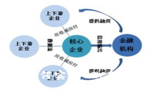 虚拟币钱包如何实现C2C服务的全面解析