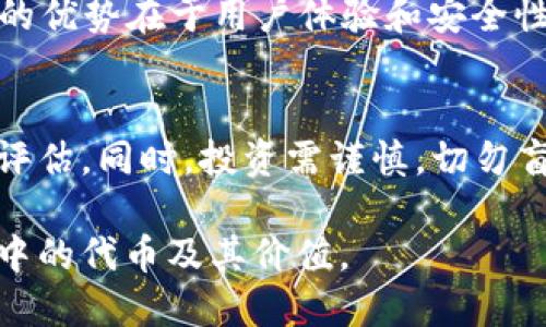 ьяотиTPWallet发行代币的全面指南/бяоти
TPWallet, 代币发行, 区块链, 数字钱包/guanjianci

## 内容主体大纲

1. **什么是TPWallet？**
   - TPWallet的背景
   - TPWallet的主要功能与特点

2. **代币发行的基本概念**
   - 什么是代币？
   - 代币与货币的区别
   - 代币在区块链生态系统中的作用

3. **TPWallet代币发行的模式**
   - 何为代币发行模式
   - TPWallet支持的主要代币发行模式
   - 不同代币发行模式的比较

4. **TPWallet代币的创建流程**
   - 注册与设置TPWallet账户
   - 创建代币的步骤
   - 注意事项与最佳实践

5. **代币的使用场景**
   - 代币在支付中的应用
   - 代币在奖励与激励机制中的使用
   - 代币在项目融资中的重要性

6. **市场分析与发展前景**
   - 当前代币市场的分析
   - TPWallet在代币市场中的竞争优势
   - 未来的发展趋势与预测

7. **相关问题解答**
   - TPWallet的安全性如何保障？
   - 如何选择合适的代币发行模式？
   - TPWallet代币的法律合规性问题？
   - 发行后如何进行市场推广？
   - TPWallet代币的交易渠道有哪些？
   - 竞争者分析与比较？
   - 用户如何评估TPWallet代币的价值？

---

## 内容详细扩展

### 1. 什么是TPWallet？

#### TPWallet的背景
TPWallet是一款创新性数字钱包，专为用户提供存储、转账以及管理各种数字资产的便利。创建于区块链发展的初期，TPWallet旨在通过用户体验，简化数字资产的管理流程，为用户提供一个安全且高效的资产管理平台。

#### TPWallet的主要功能与特点
TPWallet具备多种功能，包括多币种支持、智能合约创建、去中心化交易等。其用户友好的界面使得即使是初学者也能轻松上手，同时TPWallet还提供安全备份及恢复选项，确保用户资产的安全。

### 2. 代币发行的基本概念

#### 什么是代币？
代币是基于区块链技术数字化的资产，可代表各种权利或价值。在区块链生态中，代币不仅可以用作支付手段，还可以用于表示某种资产、权益或功能。

#### 代币与货币的区别
代币与传统货币的区别在于，代币通常依附于某个项目或平台，并不具备法定货币的强制流通性。代币的价值由市场供需关系决定，而法定货币通常由国家信用背书。

#### 代币在区块链生态系统中的作用
代币在区块链生态中起到多种作用，包括作为交易媒介、参与治理、激励社区等。它们的设计和实现可以直接影响整个项目的成功与否。

### 3. TPWallet代币发行的模式

#### 何为代币发行模式
代币发行模式指的是项目团队在启动时为其产品或服务发行代币所采取的具体方案与策略，这直接影响到代币的流通性与市场表现。

#### TPWallet支持的主要代币发行模式
TPWallet主要支持初始代币发行（ICO）、锁仓发行（DAO）和空投（Airdrop）等发行模式，每种模式都有其独特的特点和适用场景。

#### 不同代币发行模式的比较
各代币发行模式的优缺点各异。例如，ICO能够迅速筹集资金，但风险高；而空投则能迅速增加用户基数，但不一定保证用户质量。通过比较，项目团队可选择适合自身的发行方式。

### 4. TPWallet代币的创建流程

#### 注册与设置TPWallet账户
创建TPWallet账户是使用其服务的第一步。用户需要提供电子邮件地址及设置密码。同时，用户需确保备份好私钥以防丢失资金。

#### 创建代币的步骤
在TPWallet中创建代币，用户需选择相应的代币标准（如ERC20、BEP20等），填写代币基本信息，包括名称、符号、总量等，最后确认发布。

#### 注意事项与最佳实践
创建代币时，用户应注意选择合适的代币名称和符号，以及预留足够的流通量和管理权限，以防止未来的运营问题。

### 5. 代币的使用场景

#### 代币在支付中的应用
代币作为支付手段，已经被多个项目所采用。用户可通过代币在各大平台上进行商品和服务的消费。

#### 代币在奖励与激励机制中的使用
在一些社区和项目中，代币被用于激励用户参与其中，通过完成某些任务、分享内容等方式获得奖励。

#### 代币在项目融资中的重要性
代币在项目融资中扮演着重要角色，许多创业公司通过向投资者发行代币来获得资金，促进项目的发展。

### 6. 市场分析与发展前景

#### 当前代币市场的分析
当前代币市场竞争激烈，新的代币项目层出不穷。市场的泡沫与风险并存，用户在选择代币投资时需谨慎。

#### TPWallet在代币市场中的竞争优势
TPWallet凭借其出色的用户体验和强大的安全性，在众多钱包中脱颖而出，是创建和管理代币的理想平台。

#### 未来的发展趋势与预测
随着区块链技术的不断发展，代币市场有望迎来新的机遇，TPWallet也需不断创新，以应对不断变化的市场需求。

### 7. 相关问题解答

#### TPWallet的安全性如何保障？
TPWallet采用多重安全措施，包括数据加密、冷钱包存储等手段，确保用户信息及资产安全。同时，用户可通过设置交易密码、双重认证等方法进一步增强安全性。

#### 如何选择合适的代币发行模式？
选择代币发行模式时，项目团队需考虑自身项目的特点、目标用户、市场需求等因素，每种模式都有其优缺点，需综合评估。

#### TPWallet代币的法律合规性问题？
不同地区对代币的法律规定不同，项目团队需在启动之前咨询法律专业人士，确保其代币发行符合当地法规，以避免法律风险。

#### 发行后如何进行市场推广？
市场推广是代币成功的重要因素，项目团队可使用社交媒体、在线广告、社区活动等多种方式进行宣传，提高客户认知度，吸引潜在用户。

#### TPWallet代币的交易渠道有哪些？
TPWallet支持在多个交易所进行代币交易，包括去中心化交易所和中心化交易所，用户应选择信誉良好的平台进行交易，以确保资金安全。

#### 竞争者分析与比较？
在代币发行市场中，TPWallet的主要竞争对手包括Metamask和MyEtherWallet等。TPWallet的优势在于用户体验和安全性，但也需不断改进和创新以保持竞争力。

#### 用户如何评估TPWallet代币的价值？
用户可通过分析市场趋势、项目背景、团队实力等多方面信息对TPWallet代币的潜在价值进行评估。同时，投资需谨慎，切勿盲目跟风。

通过以上内容，我们详细介绍了TPWallet的发行代币模式及相关知识，期望能帮助更多区块链中的代币及其价值。