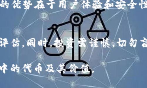 ьяотиTPWallet发行代币的全面指南/бяоти
TPWallet, 代币发行, 区块链, 数字钱包/guanjianci

## 内容主体大纲

1. **什么是TPWallet？**
   - TPWallet的背景
   - TPWallet的主要功能与特点

2. **代币发行的基本概念**
   - 什么是代币？
   - 代币与货币的区别
   - 代币在区块链生态系统中的作用

3. **TPWallet代币发行的模式**
   - 何为代币发行模式
   - TPWallet支持的主要代币发行模式
   - 不同代币发行模式的比较

4. **TPWallet代币的创建流程**
   - 注册与设置TPWallet账户
   - 创建代币的步骤
   - 注意事项与最佳实践

5. **代币的使用场景**
   - 代币在支付中的应用
   - 代币在奖励与激励机制中的使用
   - 代币在项目融资中的重要性

6. **市场分析与发展前景**
   - 当前代币市场的分析
   - TPWallet在代币市场中的竞争优势
   - 未来的发展趋势与预测

7. **相关问题解答**
   - TPWallet的安全性如何保障？
   - 如何选择合适的代币发行模式？
   - TPWallet代币的法律合规性问题？
   - 发行后如何进行市场推广？
   - TPWallet代币的交易渠道有哪些？
   - 竞争者分析与比较？
   - 用户如何评估TPWallet代币的价值？

---

## 内容详细扩展

### 1. 什么是TPWallet？

#### TPWallet的背景
TPWallet是一款创新性数字钱包，专为用户提供存储、转账以及管理各种数字资产的便利。创建于区块链发展的初期，TPWallet旨在通过用户体验，简化数字资产的管理流程，为用户提供一个安全且高效的资产管理平台。

#### TPWallet的主要功能与特点
TPWallet具备多种功能，包括多币种支持、智能合约创建、去中心化交易等。其用户友好的界面使得即使是初学者也能轻松上手，同时TPWallet还提供安全备份及恢复选项，确保用户资产的安全。

### 2. 代币发行的基本概念

#### 什么是代币？
代币是基于区块链技术数字化的资产，可代表各种权利或价值。在区块链生态中，代币不仅可以用作支付手段，还可以用于表示某种资产、权益或功能。

#### 代币与货币的区别
代币与传统货币的区别在于，代币通常依附于某个项目或平台，并不具备法定货币的强制流通性。代币的价值由市场供需关系决定，而法定货币通常由国家信用背书。

#### 代币在区块链生态系统中的作用
代币在区块链生态中起到多种作用，包括作为交易媒介、参与治理、激励社区等。它们的设计和实现可以直接影响整个项目的成功与否。

### 3. TPWallet代币发行的模式

#### 何为代币发行模式
代币发行模式指的是项目团队在启动时为其产品或服务发行代币所采取的具体方案与策略，这直接影响到代币的流通性与市场表现。

#### TPWallet支持的主要代币发行模式
TPWallet主要支持初始代币发行（ICO）、锁仓发行（DAO）和空投（Airdrop）等发行模式，每种模式都有其独特的特点和适用场景。

#### 不同代币发行模式的比较
各代币发行模式的优缺点各异。例如，ICO能够迅速筹集资金，但风险高；而空投则能迅速增加用户基数，但不一定保证用户质量。通过比较，项目团队可选择适合自身的发行方式。

### 4. TPWallet代币的创建流程

#### 注册与设置TPWallet账户
创建TPWallet账户是使用其服务的第一步。用户需要提供电子邮件地址及设置密码。同时，用户需确保备份好私钥以防丢失资金。

#### 创建代币的步骤
在TPWallet中创建代币，用户需选择相应的代币标准（如ERC20、BEP20等），填写代币基本信息，包括名称、符号、总量等，最后确认发布。

#### 注意事项与最佳实践
创建代币时，用户应注意选择合适的代币名称和符号，以及预留足够的流通量和管理权限，以防止未来的运营问题。

### 5. 代币的使用场景

#### 代币在支付中的应用
代币作为支付手段，已经被多个项目所采用。用户可通过代币在各大平台上进行商品和服务的消费。

#### 代币在奖励与激励机制中的使用
在一些社区和项目中，代币被用于激励用户参与其中，通过完成某些任务、分享内容等方式获得奖励。

#### 代币在项目融资中的重要性
代币在项目融资中扮演着重要角色，许多创业公司通过向投资者发行代币来获得资金，促进项目的发展。

### 6. 市场分析与发展前景

#### 当前代币市场的分析
当前代币市场竞争激烈，新的代币项目层出不穷。市场的泡沫与风险并存，用户在选择代币投资时需谨慎。

#### TPWallet在代币市场中的竞争优势
TPWallet凭借其出色的用户体验和强大的安全性，在众多钱包中脱颖而出，是创建和管理代币的理想平台。

#### 未来的发展趋势与预测
随着区块链技术的不断发展，代币市场有望迎来新的机遇，TPWallet也需不断创新，以应对不断变化的市场需求。

### 7. 相关问题解答

#### TPWallet的安全性如何保障？
TPWallet采用多重安全措施，包括数据加密、冷钱包存储等手段，确保用户信息及资产安全。同时，用户可通过设置交易密码、双重认证等方法进一步增强安全性。

#### 如何选择合适的代币发行模式？
选择代币发行模式时，项目团队需考虑自身项目的特点、目标用户、市场需求等因素，每种模式都有其优缺点，需综合评估。

#### TPWallet代币的法律合规性问题？
不同地区对代币的法律规定不同，项目团队需在启动之前咨询法律专业人士，确保其代币发行符合当地法规，以避免法律风险。

#### 发行后如何进行市场推广？
市场推广是代币成功的重要因素，项目团队可使用社交媒体、在线广告、社区活动等多种方式进行宣传，提高客户认知度，吸引潜在用户。

#### TPWallet代币的交易渠道有哪些？
TPWallet支持在多个交易所进行代币交易，包括去中心化交易所和中心化交易所，用户应选择信誉良好的平台进行交易，以确保资金安全。

#### 竞争者分析与比较？
在代币发行市场中，TPWallet的主要竞争对手包括Metamask和MyEtherWallet等。TPWallet的优势在于用户体验和安全性，但也需不断改进和创新以保持竞争力。

#### 用户如何评估TPWallet代币的价值？
用户可通过分析市场趋势、项目背景、团队实力等多方面信息对TPWallet代币的潜在价值进行评估。同时，投资需谨慎，切勿盲目跟风。

通过以上内容，我们详细介绍了TPWallet的发行代币模式及相关知识，期望能帮助更多区块链中的代币及其价值。