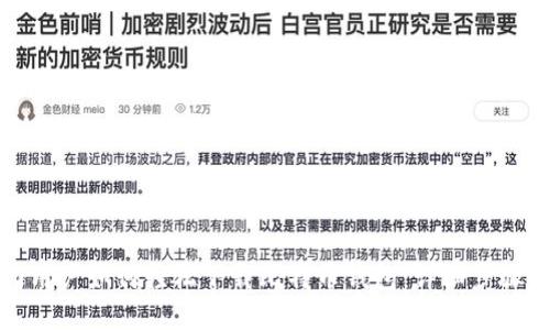 : 华为用户如何轻松下载比特币钱包:详细步骤与推荐