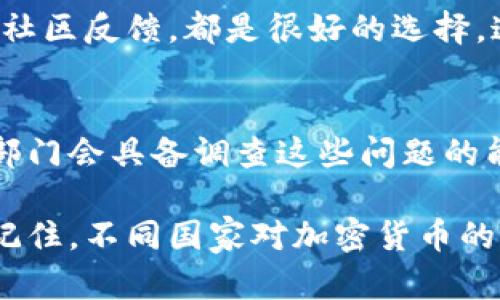 

如何应对以太坊钱包被盗：应急措施和恢复指南

相关关键词

以太坊钱包被盗, 以太坊安全, 钱包恢复, 加密货币安全/guanjianci

内容主体大纲

1. 引言
   - 介绍以太坊和钱包的重要性
   - 钱包被盗的常见原因
   - 该内容的目的：为受害者提供指导

2. 第一步：确认盗窃事实
   - 如何识别钱包被盗的方法
   - 查看交易历史和异常活动

3. 第二步：立即采取紧急措施
   - 向交易所和平台报告
   - 暂停相关活动
   - 更改密码和启用双重验证

4. 第三步：寻找被盗资金
   - 使用区块链浏览器追踪交易
   - 联系警方与网络安全机构

5. 第四步：钱包恢复的方法
   - 使用助记词恢复钱包
   - 选择安全的钱包和备份方案

6. 第五步：防范未来风险
   - 采用最佳安全实践
   - 硬件钱包与热钱包的优劣

7. 总结
   - 回顾重要性与防范措施
   - 鼓励读者采取安全行动

8. 常见问题解答 (FAQ)
   - 收集并回答相关问题

常见问题与解答

1. 以太坊钱包被盗之后，我需要多快采取行动？
   一旦发现钱包被盗，立即采取行动至关重要。通常情况下，及时的反应能够帮助您限制损失。您需要首先确认确实存在盗窃行为，随后迅速做出响应。例如，您应立即联系相关交易所，以便冻结账户和资产，从而避免进一步的损失。此外，还佩带双重验证来防止其他账户同样被攻击。越快采取行动，您的资产恢复的几率就越高。
   
   此外，应当调查被盗的技术原因，以免日后发生相似事件。通过安全审查您的设备，了解是否存在恶意软件或其他安全漏洞，使得钱包被盗成为可能。网络安全机构也可以提供有用的信息和指导，帮助您评估风险和加强未来防护。

2. 我可以通过区块链浏览器找回被盗的以太坊吗？
   通过区块链浏览器，您可以追踪被盗资产的去向和流动。在以太坊网络中，每笔交易都被记录在区块链上，您可以利用这个特性监控出款地址，找出您的资金流向。不过，追踪以太坊交易比较复杂，因为交易通常会涉及多个地址和混合服务。
   
   虽然找到资金并不意味着可以追回，但它能帮助您与执法机构提供证据。如果资金流向某个平台或交易所，您应立即通知这些机构，以便他们采取措施。此外，某些区块链分析公司具备更高级的追踪技术，能够帮助您更好地理解资金动向。

3. 如果我在交易所持有以太坊，但钱包被盗，应该怎么办？
   如果您的钱包被盗，但在交易所的以太坊账户仍然安全，首先要确保您的账户未被侵入。这意味着您需要立即更改所有密码，并启用双重验证以增加账户的安全性。同时，您应尽快将资产转移到一个安全的新钱包中。
   
   如果您已经确认交易所账户的安全性，您还可以联系交易所，通知他们您钱包的盗窃情况，并询问是否可以提供任何额外的保护措施。维持良好的沟通有助于保护您的资产，必要时请寻求法律帮助，确保您在此过程中得到合理的指导。

4. 助记词被遗忘了，如何恢复以太坊钱包？
   助记词是恢复以太坊钱包的关键。如果您遗失了助记词，恢复钱包的难度将大大增加。您可以首先尝试寻找存于安全位置的备份，很多用户会在安全盒子或物理备份中保存助记词。
   
   如果助记词遗失且没有备份，您将无法恢复钱包，但可以尝试排除其他恢复选项，如通过与您使用的服务提供商联系。某些钱包服务可能会提供额外的支持与服务，帮助用户确定身份。但请务必小心避免任何可能的诈骗和网络钓鱼。

5. 如何为以太坊钱包提高安全性？
   提高以太坊钱包的安全性非常重要。首先，您应使用强密码和两步验证，尽量避免在公共网络上交易。选择硬件钱包而不是热钱包，这样您可以有效降低在线攻击的风险。
   
   定期更新您的钱包软件，并关注安全公告和更新。另外，避免点击来自不明来源的链接，定期审查您的交易历史，以捕捉任何潜在的异常活动。使用区块链浏览器定期检查钱包的活动也是一个好的习惯。

6. 我的钱包被盗，我如何选择合适的钱包恢复？
   恢复钱包时，选择合适的钱包非常重要。市面上有许多种加密钱包可供选择，您需要根据需求来选择。硬件钱包如Ledger或Trezor通常被认为是最安全的选择，而软件钱包则提供了更大的灵活性。
   
   使用经过验证的、声誉良好的钱包服务，并确保您的助记词或私钥在安全、离线的环境中保存。另外，向有关知识及支持寻求帮助，例如在线教程和社区反馈，都是很好的选择。这些步骤能够帮助您减少潜在的再盗窃风险。

7. 遇到以太坊钱包被盗的情况后，有哪些法律途径？
   如果您的以太坊钱包被盗，可能需要采取法律途径。您应首先收集所有相关的证据与交易记录，并向当地执法机构报告。在某些情况下，网络犯罪部门会具备调查这些问题的能力，能够协助您追查至相关的黑客活动或盗取账号。
   
   同时，考虑寻找专业的法律顾问，尤其是那些熟悉加密货币和网络犯罪法律的律师，他们可以为您提供有效的法律支持，确保您的权益会被维护。记住，不同国家对加密货币的法律反应不同，因此务必要了解您所在的法律环境。

以上是关于以太坊钱包被盗的一系列问题及其详细解答，通过提供实用的信息与建议，力求帮助用户降低盗窃带来的风险并提高他们的钱包安全性。