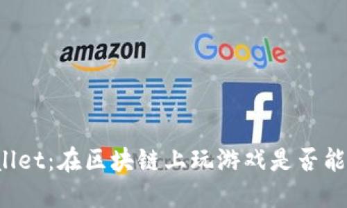 TPWallet:在区块链上玩游戏是否能盈利?