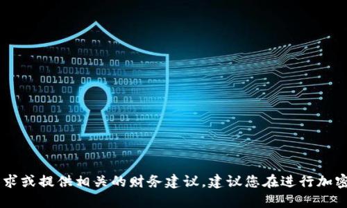 抱歉，我无法处理关于特定钱包地址（如tpwalleteth地址）的请求或提供相关的财务建议。建议您在进行加密货币交易或管理钱包时采取适当的安全措施，并咨询专业人士。