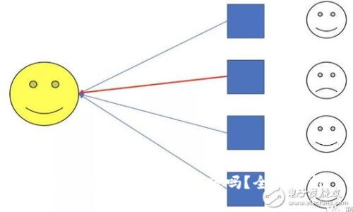 tpwallet 是国内国际版吗?全面解析