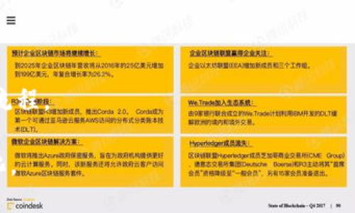 如何在TPWallet中出售猪币：完整指南
猪币, TPWallet, 数字货币, 出售方法/guanjianci

## 内容主体大纲

1. **引言**
   - 简介：猪币是什么？
   - TPWallet的功能简介

2. **猪币的基本知识**
   - 猪币的起源与发展
   - 猪币的特点和市场表现

3. **TPWallet的介绍**
   - TPWallet平台概述
   - TPWallet的主要功能与优势

4. **在TPWallet中出售猪币的步骤**
   - 注册TPWallet账号
   - 如何将猪币存入TPWallet
   - 出售猪币的具体操作步骤

5. **出售猪币时需要注意的事项**
   - 价格波动与市场分析
   - 手续费的计算
   - 安全性与防范风险

6. **总结与建议**
   - 回顾出售猪币的关键步骤
   - 对于新手用户的建议

7. **常见问题解答**
   - 猪币市场的最新动态
   - 在TPWallet中出售其他数字货币的流程
   - 如何选择合适的出售时机
   - 出售后如何提现到银行账户
   - TPWallet的安全性如何保障
   - 其他用户的经验分享
   - 是否可以在其他平台出售猪币

---

### 引言

随着数字货币的普及，越来越多的人开始接触并投资于各种数字资产。其中，猪币（Pig Token）因其趣味性和独特的社区文化，逐渐受到投资者的关注。在众多数字货币钱包中，TPWallet因其简便易用的特性而成为用户出售和管理数字货币的热门选择。

本指南将为您提供在TPWallet中出售猪币的详细步骤，帮助您安全高效地完成交易。

### 猪币的基本知识

#### 猪币的起源与发展

猪币是一种基于区块链技术的数字资产，它的诞生与去中心化金融（DeFi）生态系统的发展密切相关。猪币的创始团队致力于为用户提供一个趣味性和实用性兼备的数字货币，它的设计初衷是为了吸引更多的人进入加密货币的世界。

猪币的发行量通常是固定的，随着市场的逐步成熟，其价值也在不断波动。因此，了解猪币的市场走向和基本面是一项重要的任务。

#### 猪币的特点和市场表现

猪币不仅具有一定的投资价值，还融入了社区支持和代币经济模型，鼓励持币者参与生态建设。其市场表现受多种因素影响，如市场情绪、媒体曝光率及整体加密货币市场的动向。

### TPWallet的介绍

#### TPWallet平台概述

TPWallet是一款高效、便捷的数字钱包，支持多种数字货币的存储、转账及交易。它以用户友好的界面和高安全性著称，适合各种水平的用户使用。

TPWallet支持不同的平台，包括移动端和桌面端，用户可以随时随地管理自己的数字资产。这种灵活性使得TPWallet成为许多投资者的首选。

#### TPWallet的主要功能与优势

TPWallet的主要功能包括数字资产的存储、安全管理、交易支持以及各种数字货币的兑换。这些功能使得用户可以在一个平台上完成全部的数字资产管理。

### 在TPWallet中出售猪币的步骤

#### 注册TPWallet账号

要在TPWallet中出售猪币，用户首先需要注册一个TPWallet账号。进入官网后，用户可以快速完成注册，并验证邮箱地址或手机号。

#### 如何将猪币存入TPWallet

注册成功后，用户需要将猪币存入TPWallet。这通常通过将金币转账至TPWallet提供的地址来完成。在进行转账前，确保您已经正确获取了TPWallet中的猪币存款地址。

#### 出售猪币的具体操作步骤

当猪币存入TPWallet后，用户可以选择出售。在钱包界面中，寻找“出售”或“交易”选项，输入出售数量，并选择合适的出售价格。

确认无误后，提交交易，就可以完成猪币的出售。TPWallet会为用户提供交易记录，方便日后查阅。

### 出售猪币时需要注意的事项

#### 价格波动与市场分析

在出售猪币前，用户应关注市场波动，合理判断出售时机。通过查看趋势图和市场分析报告，可以帮助用户做出更明智的决策。

#### 手续费的计算

TPWallet在出售数字货币时会收取一定的手续费，用户应提前了解这些费用，以防影响实际收益。

#### 安全性与防范风险

数字货币交易存在一定风险，用户应妥善保管自己的交易信息，避免泄露，同时使用TPWallet提供的双重验证等安全措施，保护自己的资产安全。

### 总结与建议

出售猪币的过程虽然简单，但用户在操作时仍需谨慎与细心。了解市场动态，合理选择出售时机，可以有效提升收益。

新手用户可以通过多参加社区讨论和查阅相关资料来增加对市场的了解，以便进行更好的资产管理。

### 常见问题解答

#### 猪币市场的最新动态

您可以通过各大交易所的市场数据和新闻资讯网站，以获取关于猪币的最新动态。关注社交媒体平台的相关账号，能及时掌握市场趋势。

#### 在TPWallet中出售其他数字货币的流程

TPWallet不仅支持猪币，还支持多种其他数字货币的交易。用户可以按照类似的步骤完成出售操作，确保选择正确的货币类型和交易对。在界面上选择需要出售的数字货币，输入数量后提交即可。

#### 如何选择合适的出售时机

出售时机的选择通常依赖于市场的整体走向。用户可以考虑使用技术分析和基本面分析相结合的方法，寻找相对理想的出售时刻。在市场上涨时，可能是进入市场的好时机，而在市场下跌时，则建议谨慎出售。

#### 出售后如何提现到银行账户

出售猪币后，资金会进入TPWallet的账户余额。用户可以在TPWallet中选择提现选项，填写相关银行账户信息，提交提现请求。在申请成功后，资金会在一定时间内到账，具体时间视各银行政策而定。

#### TPWallet的安全性如何保障

TPWallet非常重视用户的安全。在注册时启用双因素认证，并保持钱包软件的更新，能大大提高账户的安全性。此外，定期更换密码也是一项重要的安全措施。

#### 其他用户的经验分享

用户的经验分享常常能提供实战技巧和建议。参与TPWallet的社区讨论，能了解到许多成功用户的实际操作与经验，从中获取灵感和建议。

#### 是否可以在其他平台出售猪币

是的，猪币可以在多种数字货币交易平台出售。用户应先在相应的平台上创建账户，并了解交易所的相关操作流程。

以上是关于在TPWallet中出售猪币的详细指南，建议用户在进行交易时多加注意，确保资金安全和收益最大化。