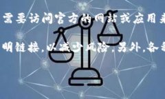 tpwallet 主要是用于管理和交易数字资产的工具。