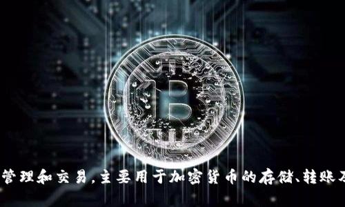 TPWallet 的全名是 