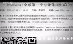 火币平台与TPWallet的全面解析：数字资产管理新时