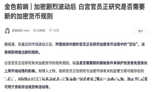 : 如何在TPWallet内授权DApp?详细指导与最佳实践