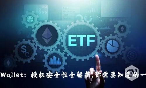 TPWallet: 授权安全性全解析,你需要知道的一切