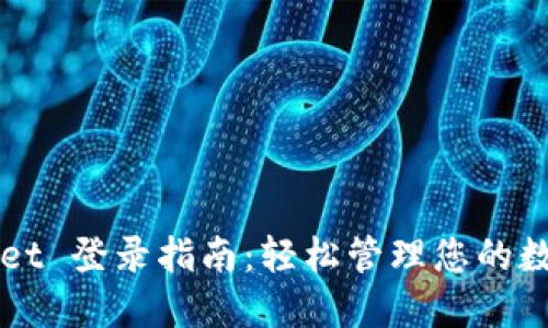 TPWallet 登录指南:轻松管理您的数字资产