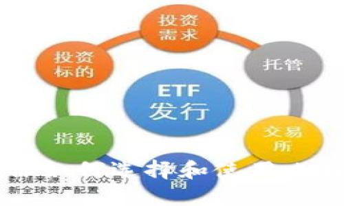 币姐教你如何选择和使用比特币钱包
