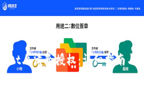 如何在TPWallet上清除授权:详细指南与常见问题解答