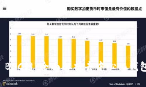 TPWallet BSC链:全面解析去中心化钱包及其优势