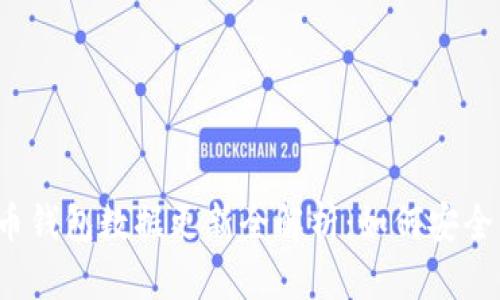 2023年比特币钱包数据更新全解析：如何安全管理你的资产