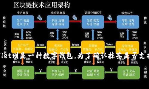 抹茶(Matcha)是一个广泛使用的数字资产交易平台,而TPWallet则是一种数字钱包。为了确认抹茶是否支持TPWallet,首先我们需要了解两者之间的关系和支持的技术。
### 抹茶交易所是否支持TPWallet?全面解析
