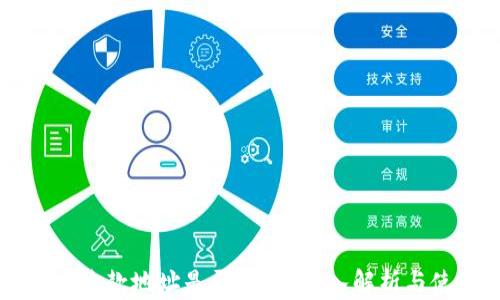 TPWallet收款地址是否相同?深入解析与使用指南