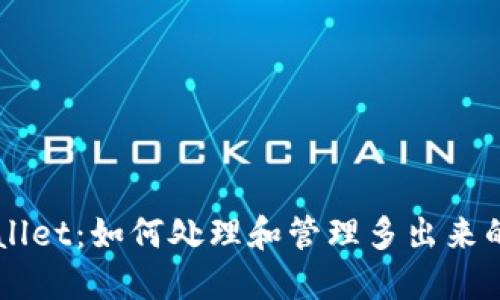 TPWallet：如何处理和管理多出来的代币