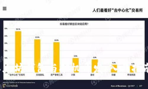 全面解析以太坊钱包与矿机开发:入门指南与最佳实践