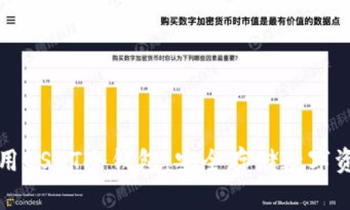 如何选择和使用USDT冷钱包:安全存储数字资产的最佳实践