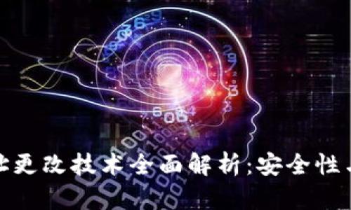 TP冷钱包地址更改技术全面解析:安全性与便捷性并存