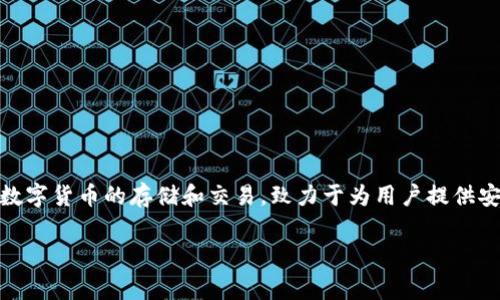 TPWallet（TP钱包）是一款基于区块链技术的数字钱包，主要源自中国。TPWallet支持多种数字货币的存储和交易，致力于为用户提供安全、便捷的数字资产管理服务。它以其友好的用户界面和多种功能赢得了广泛的用户基础。

如果您有关于TPWallet或其他区块链相关的问题，可以随时询问！