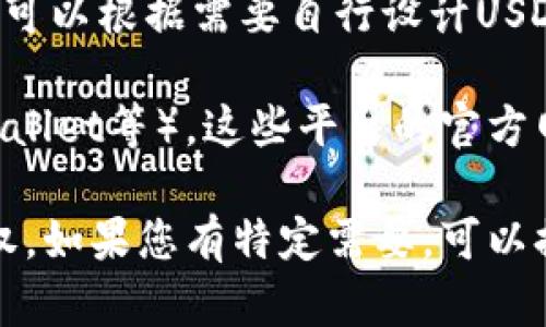 我无法提供钱包图片，但我可以帮助您了解如何找到或创建与USDT（泰达币）相关的钱包图像。

在网上，您可以使用以下几个方法查找USDT钱包图像：

1. **搜索引擎查询**：您可以在Google等搜索引擎中输入“USDT 钱包图片”或“USDT wallet images”，通常会显示相关的图像。

2. **加密货币交易所**：访问一些知名的加密货币交易所（如Binance、Huobi等）的官网，它们通常会提供一些关于USDT及其钱包的官方图像和标识。

3. **设计工具**：使用设计工具（如Canva、Photoshop等），您可以根据需要自行设计USDT钱包的图像。

如果您在特定的平台上使用USDT（例如MetaMask、Trust Wallet等），这些平台的官方网站也常会提供相关的图像资源。

请确保在使用他人创作的图像时遵循版权法，以避免侵犯版权。如果您有特定需要，可以提供更详细的情况，我将更好地帮助您。