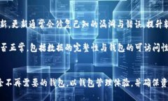 “”如何在TPWallet中批量删除钱包：简单步骤与技