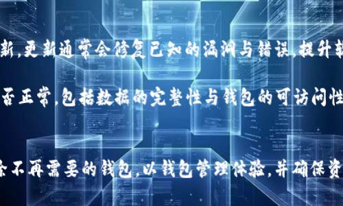“”如何在TPWallet中批量删除钱包：简单步骤与技巧“/”

“guanjianci”TPWallet, 批量删除, 钱包管理, 数字货币“/guanjianci”

### 内容大纲

1. 引言
   - 什么是TPWallet
   - TPWallet的主要功能与特点
   - 为什么需要批量删除钱包

2. TPWallet的基本操作
   - 创建钱包
   - 导入钱包
   - 管理钱包界面介绍

3. 批量删除钱包的重要性
   - 节省存储空间
   - 提高管理效率
   - 确保资金安全

4. 在TPWallet中批量删除钱包的步骤
   - 备份数据的重要性
   - 登录TPWallet
   - 选择需要删除的钱包
   - 确认删除操作

5. 遇到的问题与解决方案
   - 钱包不显示
   - 删除失败提示
   - 数据丢失风险

6. TPWallet其他钱包管理技巧
   - 导出与备份钱包
   - 钱包使用体验
   - 更新与维护钱包安全

7. 结论
   - 合理管理钱包的重要性
   - 可持续使用TPWallet的建议

8. 常见问题解答
   - 相关问题 1-7

### 问题与详细介绍

#### 1. 什么是TPWallet？
TPWallet是一款专为数字货币用户设计的钱包管理工具。它支持多种数字货币的存储与交易，提供丰富的管理功能，包括创建、导入、备份和删除钱包等。TPWallet的用户界面，易于操作，适合各类用户使用。用户可以通过TPWallet安全地管理其数字资产，确保资产的安全与便捷。

除了基本的钱包管理功能外，TPWallet还提供了多币种支持、智能合约交互以及多种安全防护措施。这些功能使得TPWallet不仅仅是一个钱包，更是一个综合性的数字资产管理平台。无论是经验丰富的投资者还是新手用户，都能在TPWallet中找到适合自己的功能与工具。

#### 2. 为什么需要批量删除钱包？
在使用TPWallet的过程中，用户可能会创建多个钱包以满足不同的需求，例如分散投资、管理不同的项目或实验等。然而，随着钱包数量的增加，管理难度也相应提高。此时，批量删除不再使用的钱包就显得尤为重要。

首先，删除无用的钱包可以节省存储空间，避免系统运行缓慢。其次，管理效率也会提高，用户可以更快速地找到正在使用的钱包，减少混淆。此外，批量删除钱包还有助于提高资金安全，避免由于过多的钱包产生的误操作。

#### 3. TPWallet中批量删除钱包的操作步骤是什么？
在TPWallet中进行批量删除钱包的操作并不复杂，用户只需按照以下步骤进行即可。首先，确保在删除之前备份所有重要数据，以防误删导致的数据丢失。其次，登录TPWallet并在钱包管理界面中选择需要删除的钱包，勾选多个钱包后，点击删除按钮。

在弹出的确认窗口中，再次确认是否执行删除操作。若用户确定要删除所选的钱包，点击确认删除即可。完成后，系统会提示删除成功，用户可以刷新界面查看剩余的钱包列表。

#### 4. 批量删除钱包的过程中可能遇到哪些问题？
在批量删除钱包时，用户可能会遇到一些问题，如钱包未显示、删除失败等。针对这些问题，用户可以尝试以下解决方案。首先，确保所登录的TPWallet版本是最新的，过旧的版本可能会导致显示异常。其次，如果删除失败，检查所选钱包的状态是否正常。

如果依然无法解决，建议联系TPWallet的客服或查阅相关帮助文档。重要的是，用户在进行批量删除操作时始终保持警惕，确保备份所有重要信息，避免因误操作而造成损失。

#### 5. 在TPWallet中，如何更安全地管理我的钱包？
安全是管理数字资产时最重要的考虑因素。在TPWallet中，用户可以通过几种方式增强钱包的安全性。首先，使用强密码并定期更换；其次，启用双重身份验证功能，为账户添加额外的保护层。

此外，用户还应该定期备份钱包的数据，妥善保存助记词及私钥，确保在需要时能够快速恢复。保持钱包软件的更新，始终使用官方版本，防止因使用第三方软件而导致的安全隐患。

#### 6. 使用TPWallet的过程中，有哪些可以的地方？
TPWallet在钱包管理方面提供了多种方案。例如，用户可以尝试将不同的资产分类存放，不同类别的资产在不同的文件夹中管理，以便日后快速找到需要的钱包。此外，充分利用TPWallet提供的标签功能，可以为钱包加标签，提升寻找的便利性。

用户还可以定期清理不再使用的钱包，以减轻管理负担。对于频繁交易的钱包，可以考虑启用相关通知功能，以便及时掌握交易动态，确保每笔交易都能妥善处理。

#### 7. 如何有效地对TPWallet进行更新与维护？
定期更新及维护TPWallet是确保其正常工作的重要环节。用户应定期检查TPWallet是否有更新版本，并及时进行更新。更新通常会修复已知的漏洞与错误，提升软件的性能。

在进行更新前，建议用户提前备份重要数据，以防更新过程中出现问题导致数据丢失。更新后需仔细检查所有功能是否正常，包括数据的完整性与钱包的可访问性。如果发现问题，及时寻求官方支持或参考相关资料进行解决。

### 结论
总的来说，TPWallet是一款功能丰富、使用便捷的数字货币钱包管理工具。在使用过程中，用户需定期整理与批量删除不再需要的钱包，以钱包管理体验，并确保资金安全。掌握TPWallet的基本操作与管理技巧，将有助于用户合理规划数字资产，提升资产的管理效率。