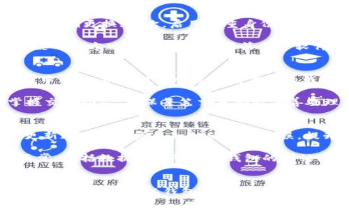 “”如何在TPWallet中批量删除钱包：简单步骤与技巧“/”

“guanjianci”TPWallet, 批量删除, 钱包管理, 数字货币“/guanjianci”

### 内容大纲

1. 引言
   - 什么是TPWallet
   - TPWallet的主要功能与特点
   - 为什么需要批量删除钱包

2. TPWallet的基本操作
   - 创建钱包
   - 导入钱包
   - 管理钱包界面介绍

3. 批量删除钱包的重要性
   - 节省存储空间
   - 提高管理效率
   - 确保资金安全

4. 在TPWallet中批量删除钱包的步骤
   - 备份数据的重要性
   - 登录TPWallet
   - 选择需要删除的钱包
   - 确认删除操作

5. 遇到的问题与解决方案
   - 钱包不显示
   - 删除失败提示
   - 数据丢失风险

6. TPWallet其他钱包管理技巧
   - 导出与备份钱包
   - 钱包使用体验
   - 更新与维护钱包安全

7. 结论
   - 合理管理钱包的重要性
   - 可持续使用TPWallet的建议

8. 常见问题解答
   - 相关问题 1-7

### 问题与详细介绍

#### 1. 什么是TPWallet？
TPWallet是一款专为数字货币用户设计的钱包管理工具。它支持多种数字货币的存储与交易，提供丰富的管理功能，包括创建、导入、备份和删除钱包等。TPWallet的用户界面，易于操作，适合各类用户使用。用户可以通过TPWallet安全地管理其数字资产，确保资产的安全与便捷。

除了基本的钱包管理功能外，TPWallet还提供了多币种支持、智能合约交互以及多种安全防护措施。这些功能使得TPWallet不仅仅是一个钱包，更是一个综合性的数字资产管理平台。无论是经验丰富的投资者还是新手用户，都能在TPWallet中找到适合自己的功能与工具。

#### 2. 为什么需要批量删除钱包？
在使用TPWallet的过程中，用户可能会创建多个钱包以满足不同的需求，例如分散投资、管理不同的项目或实验等。然而，随着钱包数量的增加，管理难度也相应提高。此时，批量删除不再使用的钱包就显得尤为重要。

首先，删除无用的钱包可以节省存储空间，避免系统运行缓慢。其次，管理效率也会提高，用户可以更快速地找到正在使用的钱包，减少混淆。此外，批量删除钱包还有助于提高资金安全，避免由于过多的钱包产生的误操作。

#### 3. TPWallet中批量删除钱包的操作步骤是什么？
在TPWallet中进行批量删除钱包的操作并不复杂，用户只需按照以下步骤进行即可。首先，确保在删除之前备份所有重要数据，以防误删导致的数据丢失。其次，登录TPWallet并在钱包管理界面中选择需要删除的钱包，勾选多个钱包后，点击删除按钮。

在弹出的确认窗口中，再次确认是否执行删除操作。若用户确定要删除所选的钱包，点击确认删除即可。完成后，系统会提示删除成功，用户可以刷新界面查看剩余的钱包列表。

#### 4. 批量删除钱包的过程中可能遇到哪些问题？
在批量删除钱包时，用户可能会遇到一些问题，如钱包未显示、删除失败等。针对这些问题，用户可以尝试以下解决方案。首先，确保所登录的TPWallet版本是最新的，过旧的版本可能会导致显示异常。其次，如果删除失败，检查所选钱包的状态是否正常。

如果依然无法解决，建议联系TPWallet的客服或查阅相关帮助文档。重要的是，用户在进行批量删除操作时始终保持警惕，确保备份所有重要信息，避免因误操作而造成损失。

#### 5. 在TPWallet中，如何更安全地管理我的钱包？
安全是管理数字资产时最重要的考虑因素。在TPWallet中，用户可以通过几种方式增强钱包的安全性。首先，使用强密码并定期更换；其次，启用双重身份验证功能，为账户添加额外的保护层。

此外，用户还应该定期备份钱包的数据，妥善保存助记词及私钥，确保在需要时能够快速恢复。保持钱包软件的更新，始终使用官方版本，防止因使用第三方软件而导致的安全隐患。

#### 6. 使用TPWallet的过程中，有哪些可以的地方？
TPWallet在钱包管理方面提供了多种方案。例如，用户可以尝试将不同的资产分类存放，不同类别的资产在不同的文件夹中管理，以便日后快速找到需要的钱包。此外，充分利用TPWallet提供的标签功能，可以为钱包加标签，提升寻找的便利性。

用户还可以定期清理不再使用的钱包，以减轻管理负担。对于频繁交易的钱包，可以考虑启用相关通知功能，以便及时掌握交易动态，确保每笔交易都能妥善处理。

#### 7. 如何有效地对TPWallet进行更新与维护？
定期更新及维护TPWallet是确保其正常工作的重要环节。用户应定期检查TPWallet是否有更新版本，并及时进行更新。更新通常会修复已知的漏洞与错误，提升软件的性能。

在进行更新前，建议用户提前备份重要数据，以防更新过程中出现问题导致数据丢失。更新后需仔细检查所有功能是否正常，包括数据的完整性与钱包的可访问性。如果发现问题，及时寻求官方支持或参考相关资料进行解决。

### 结论
总的来说，TPWallet是一款功能丰富、使用便捷的数字货币钱包管理工具。在使用过程中，用户需定期整理与批量删除不再需要的钱包，以钱包管理体验，并确保资金安全。掌握TPWallet的基本操作与管理技巧，将有助于用户合理规划数字资产，提升资产的管理效率。