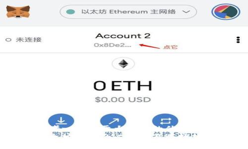 思考一个易于大众且的优质
以太坊钱包的必要性及选择指南