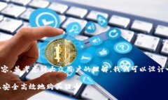 为了创建一个的内容，并考虑到大众用户的理解