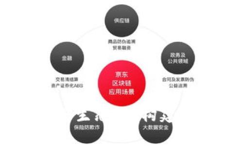 深入探索TPWallet ETH生态链:构建可信任的数字资产环境