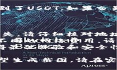 要将USDT（泰达币）提币到TP钱包并截图，您可以