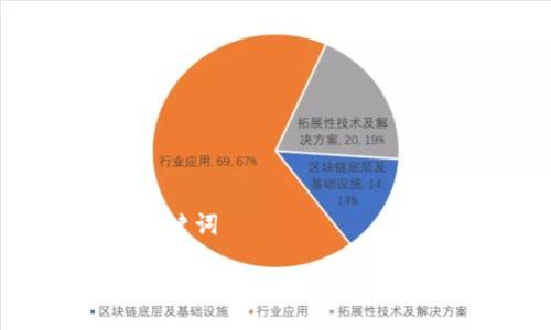 ### 及关键词

如何有效抢购TP Wallet：步骤与技巧分享