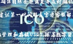 beato/beato如何使用Token.im钱包存放USDT：简单指南与