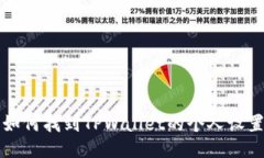 如何找到TPWallet的个人设置