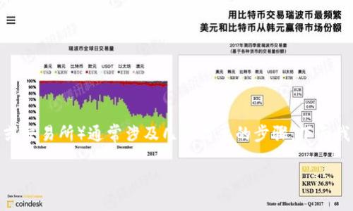 转移TPWallet中的资金（例如从TPWallet转到其他钱包或交易所）通常涉及几个简单的步骤。下面我将为你详细描述这些步骤，并提供一些需要注意的事项。

### TPWallet钱如何转出？看完你就懂了！