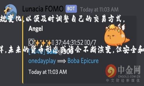 冷钱包中的比特币，如何轻松转手到海外？揭开背后的秘密！

比特币, 冷钱包, 海外交易, 加密货币/guanjianci

引言：比特币的神秘世界
在当今数字经济时代，比特币如同一阵席卷全球的潮流。从最初的“数字黄金”到如今的资产投资，很多人开始关注如何有效地获取并交易比特币。而在比特币交易中，安全性始终是一个不可忽视的重点。冷钱包作为一种安全存储比特币的方法，受到越来越多用户的青睐。那么，对于拥有冷钱包的用户来说，如何将手中的比特币顺利出售并转移到国外呢？

一、冷钱包的基本概念
冷钱包，顾名思义，就是将比特币等数字货币储存于离线环境中，避免网络攻击和黑客入侵。生活中我们会用保险箱存放贵重物品，同样，冷钱包就是保护你的数字资产的一种保险箱。通过这种方式，你的比特币可以安全无虑，像被精心呵护的珍品般安静地静待升值。

二、选择合适的交易平台
在决定出售比特币之前，选择一个合适的交易平台就如同选定了一条通往彼岸的船只。不同的平台有各自的优势与劣势。在选择时，需关注几点：
ul
    li全球覆盖范围：是否支持国际交易？/li
    li手续费：明确了解交易费用，避免隐藏成本。/li
    li信誉与口碑：选择有良好用户反馈的平台。/li
    li提款速度：资金能够及时转入你指定的账户。/li
/ul

三、了解国际法规与税务问题
打算将比特币出售到国外的用户，必须关注相关的法律法规。这就如同出国旅游需要了解目的地的风俗，你的交易也需要符合相关法律。不同国家对加密货币的管理政策差异很大，有些允许交易并征税，有些则是禁止的。
为了避免不必要的麻烦，用户应了解所在地区及目的地的税务要求，确保在交易过程中不触犯法律。这不仅能保护你的资金安全，更能有效降低风险，避免因无知而带来的经济损失。

四、将比特币转移到交易平台
一旦选择了合适的交易平台，接下来就是将冷钱包中的比特币转移到该平台。这个过程可以用“花园里的植物移植”来形容。你需要小心地将植物根部挖出，避免对其造成伤害；同样地，在转移比特币时，需确保每一步操作都做到小心谨慎。
具体步骤如下：
ol
    li在交易平台上创建账户，并完成身份验证。/li
    li获取平台给出的比特币地址。/li
    li通过冷钱包软件将比特币发送到平台地址，确认交易。/li
/ol

五、选择合适的出售方式
比特币的出售方式主要有两种：限价交易和市价交易。就像在市场上购买季节性水果，不同的销售方式影响了价格波动和交易时机。
限价交易：你可以设置希望出售比特币的价格。如果市场价格达到或超过该价格，交易才会成功。这种方式适合了结去年的投资，也适合在价格预期较好的情况下出售。
市价交易：你可以按照当前市场价格立即出售比特币。这种方式简单而直接，但可能无法保证最佳的价格。

六、提取并转移资金到国外账户
出售比特币后，用户需要将资金提取到自己的银行账户，相当于将市场上的水转移到你家里的水缸中。在这方面，需特别注意选择提现方式。有的平台支持直接提现到国际账户，而有些则需要通过多次转账。
通常情况下，提现过程中需要时间和手续费。用户为了避免任何不必要的花费，最好提前了解手续费政策，选择最合适的交易时间段，从而最大程度减少损失。

七、售后保障与风险控制
在出售比特币后，资金虽然已经到账，但还是需要进行一定的跟踪和保障。这就好比保养你新买的车辆，定期检查可以确保其性能稳定。
例如，定期查看银行账户的资金流动，关注比特币市场动向，这些都能帮助用户更好地应对未来可能出现的市场变化与风险。同时，也要时刻关注相关的法规变化，以便及时调整自己的交易方式。

八、结语：灵活应对，拥抱未来
总的来说，从冷钱包中出售比特币到国外并非一件复杂的事情，只要了解相关步骤及风险，保持敏锐的资金洞察力，就能轻松驾驭这片神秘的加密货币海洋。未来的货币形态或许会不断演变，但安全和智慧的交易方式才是我们应对变化的最佳武器。

在这条旅程中，愿每个持币者都能如同航海者般，从容面对风浪，驶向更远的成功彼岸！