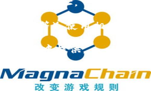TPWallet（TPW）币的合约地址通常可以在该币的官方网站或其相关的区块链浏览器（如Etherscan或BscScan）上找到。为了确保获取到最新和最准确的信息，请访问以下步骤：

1. **官方网站**：访问TPWallet的官方网站，通常在其主页或关于页面会显示合约地址。

2. **区块链浏览器**：根据TPWallet币所基于的区块链（例如以太坊、币安智能链等），使用相应的区块链浏览器搜索TPWallet的合约地址。

3. **社交媒体和社区**：有时TPWallet的合约地址会在其社交媒体或社区的公告中提供。

请确保从可信的来源获取合约地址，以避免诈骗或错误信息。