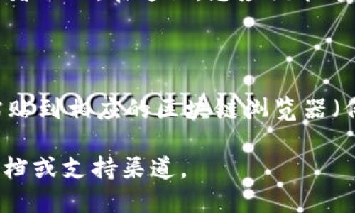 要查找TPWallet中的哈希值，您可以按照以下步骤进行操作：

1. **打开TPWallet应用**：确保您已经登录到您的TPWallet账户。

2. **访问交易记录**：在TPWallet的界面中，找到“交易”或“交易历史”选项。通常，这个选项可以在主菜单或设置中找到。

3. **查找特定交易**：在交易记录中，您可以浏览所有的交易列表。寻找您想要查找哈希值的交易，通常交易的时间戳、金额、发送方和接收方的地址会帮助您找到。

4. **查看详细信息**：点击您找到的交易记录，通常会弹出一个详细信息的窗口或者页面。在这里，您应该能够看到交易的哈希值（Transaction Hash），它通常标记为“交易ID”或“哈希值”。

5. **复制哈希值**：如果您需要，可以复制这个哈希值以备后用。

6. **使用区块链浏览器**：如果您需要进一步确认交易，您可以将复制的哈希值粘贴到相应的区块链浏览器（例如Etherscan、BscScan等）中进行查询，这样您可以查看交易的状态和详细信息。

以上是一般的查找步骤。如果您对TPWallet的界面或功能有疑问，可以查阅官方文档或支持渠道。