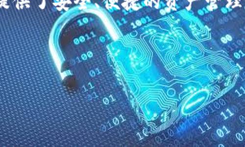 在2023年,TP钱包(TP Wallet)作为一个去中心化数字资产管理工具,为用户提供了安全、便捷的资产管理服务。然而,是否能在大陆注册以及相关的合规性问题,经常是大众关注的热点。
以下是关于TP钱包大陆用户注册的情况分析:
### TP钱包:大陆用户注册的可能性与挑战