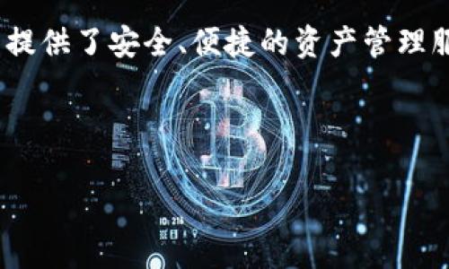 在2023年,TP钱包(TP Wallet)作为一个去中心化数字资产管理工具,为用户提供了安全、便捷的资产管理服务。然而,是否能在大陆注册以及相关的合规性问题,经常是大众关注的热点。
以下是关于TP钱包大陆用户注册的情况分析:
### TP钱包:大陆用户注册的可能性与挑战